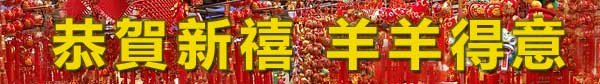 cny2015banner