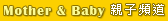mbaby-ch168