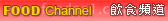 fchannel-hl-168