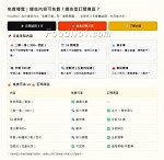 免費導覽|哪些內容可免費? ps free guide