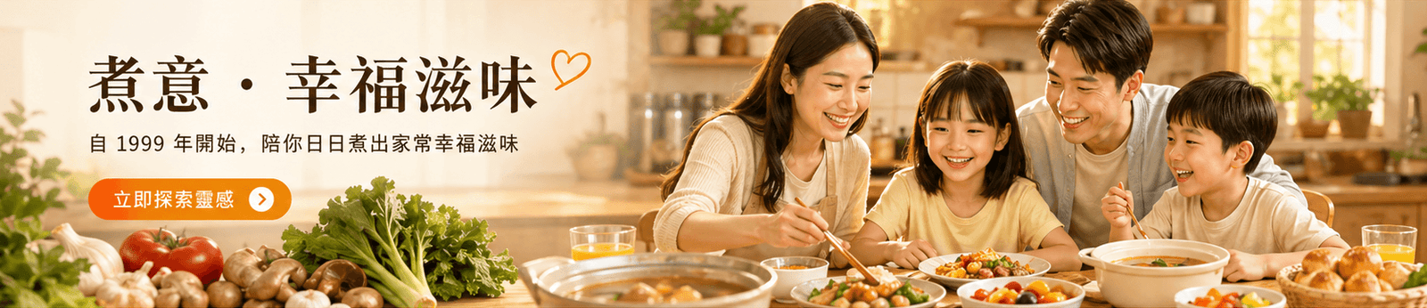 FoodNo1 今日煮意首頁主圖