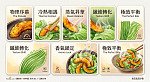 溫熱沙律物學拆解